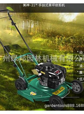 美神草坪机LY53BPH1-133草坪机 21寸侧排修剪机GXV160动力除草机