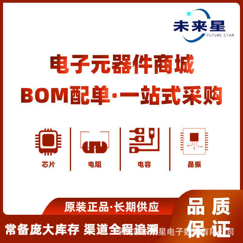 STGIPL14K60 集成电路芯片 电子元器件 封装SDIP-38L 提供BOM配单