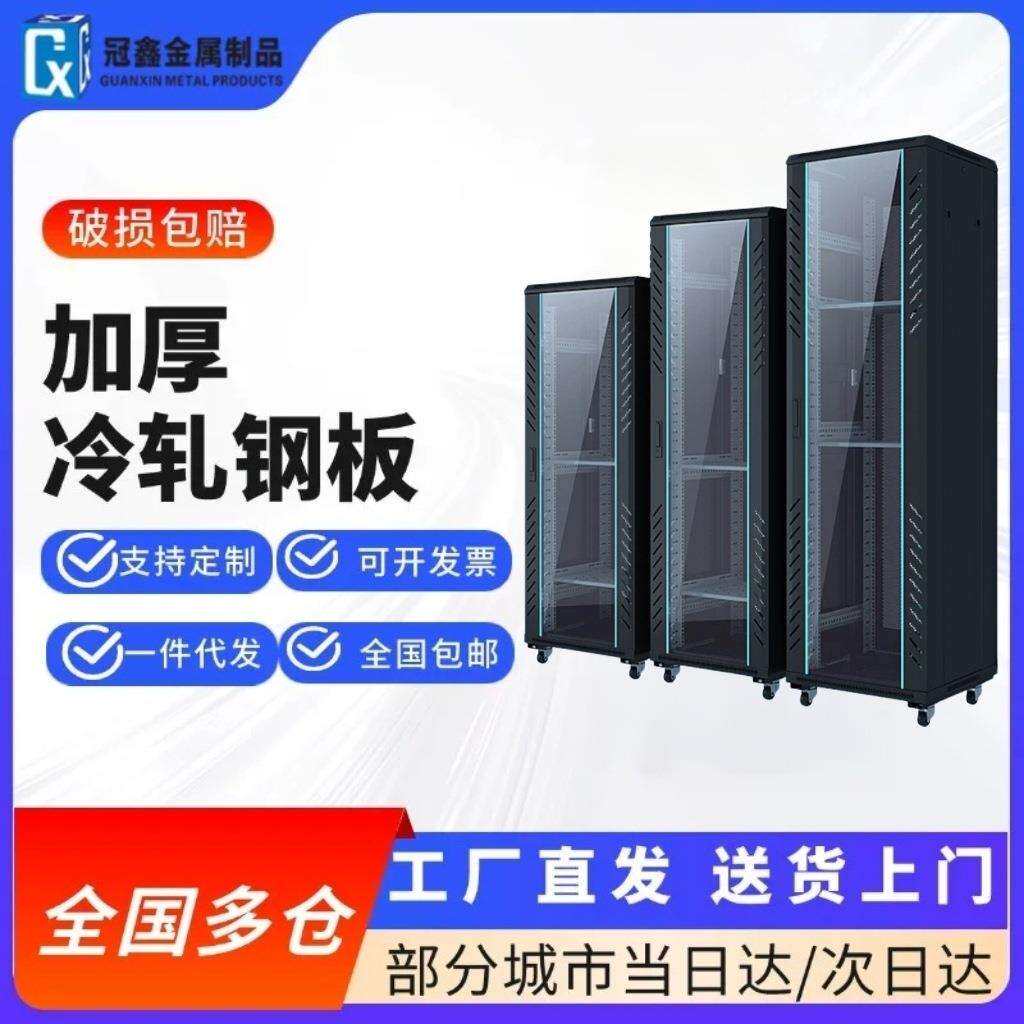 网络机柜42u37u32u22u18u2米服务器监控交换机弱电机房机架机架式