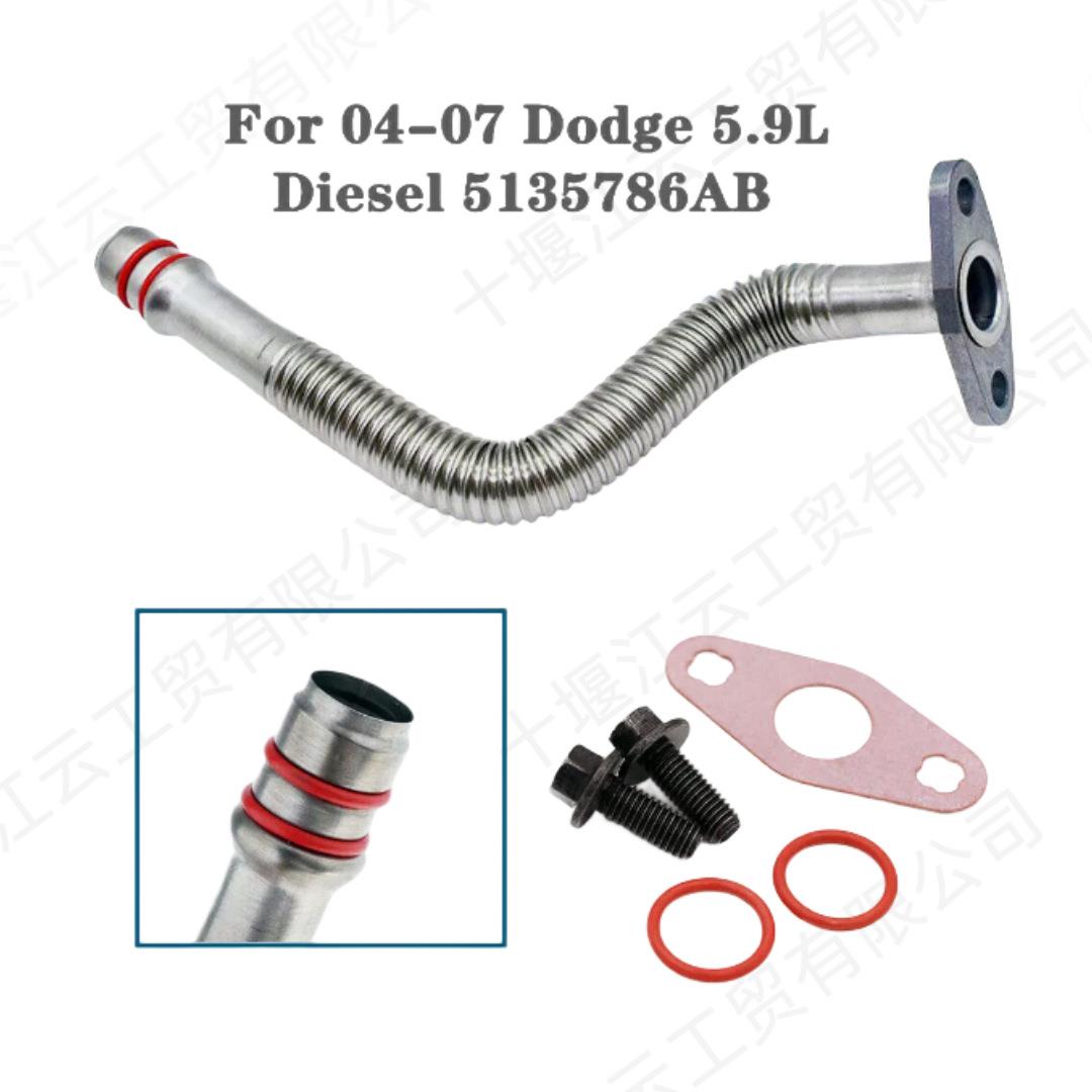 适用04-07 Ram2500 3500 4500涡轮增压器回油管5135786AB 3970875
