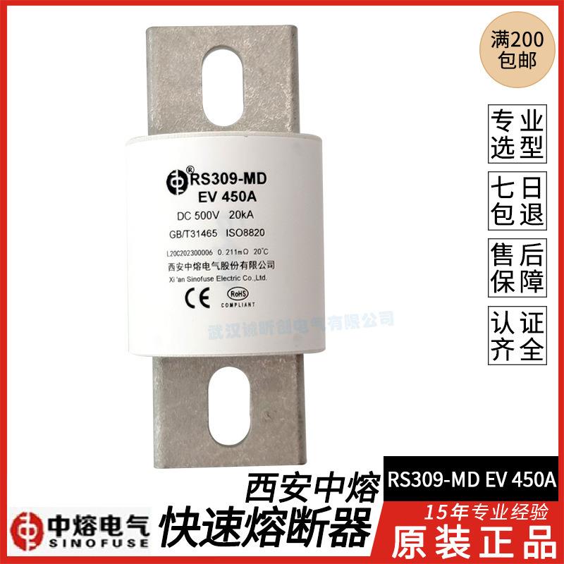 西安中熔RS309-MD-MF EV100A 150A 200A250A 300A 400A 450A500A