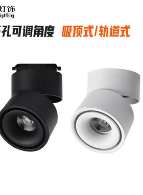 超亮COB明装折叠射灯可调角度免开孔led轨道灯服装店展厅工程照明