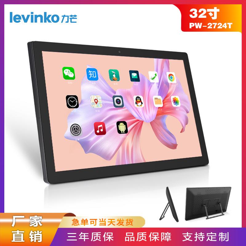 32寸RK3566壁挂安卓广告机高清液晶网络商用平板触摸一体机显示屏