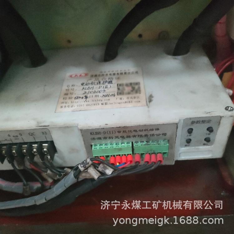 KLBH-D(II)智能化电动机综保 济源科灵矿用保护器