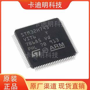 STM32H743VIT6 ST意法单片机LQFP100 IC芯片MCU微控制器原装