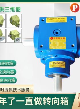 供应HD09 HD11换向器HD14转向箱HD17HD21HD24HD28转角箱 量大优惠