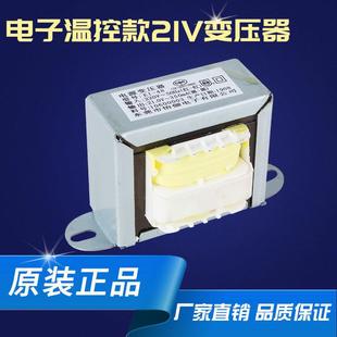 21V 清川小蜻蜓定时款 红白黑12V 饮水机 350mA变压器 节能直立式