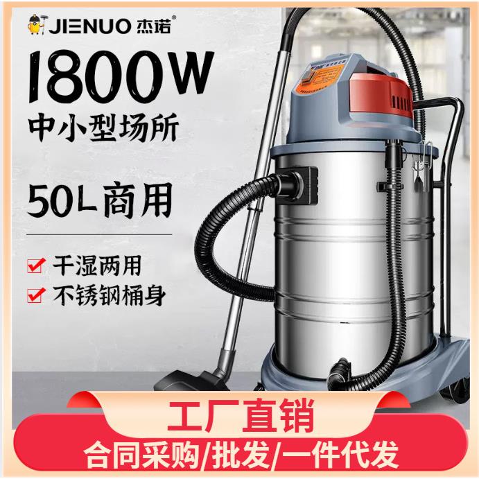 杰诺202-50L工业用 吸尘器商用大功率家用大吸力装修保洁开荒美缝