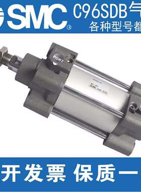 SMC标准气缸C96SDB63/80/100-25-50-75-200-300-400-500-600-700W