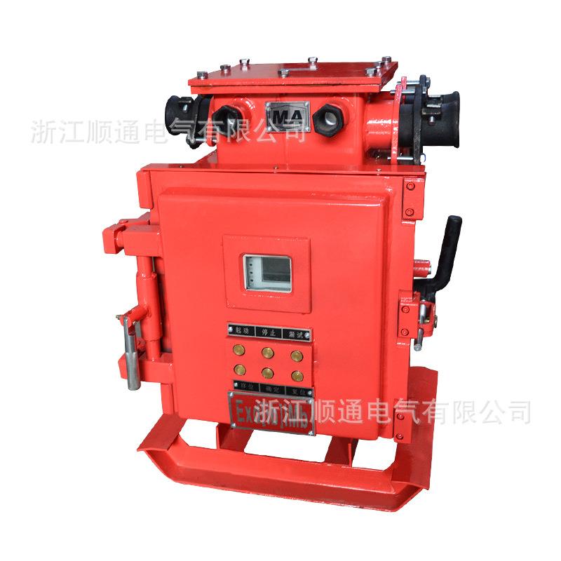 QJZ-120N矿用兼本安真空起动器1140V智能方壳防爆电磁启动器开关