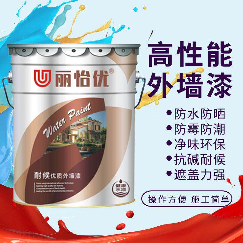 白色外墙乳胶漆防水防晒油漆涂料室外水性环保防霉刷墙漆墙面漆