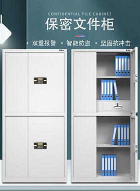 呈本 CB-D4保密文件柜 电子密码锁 通双节资料柜钢制带锁储物柜员