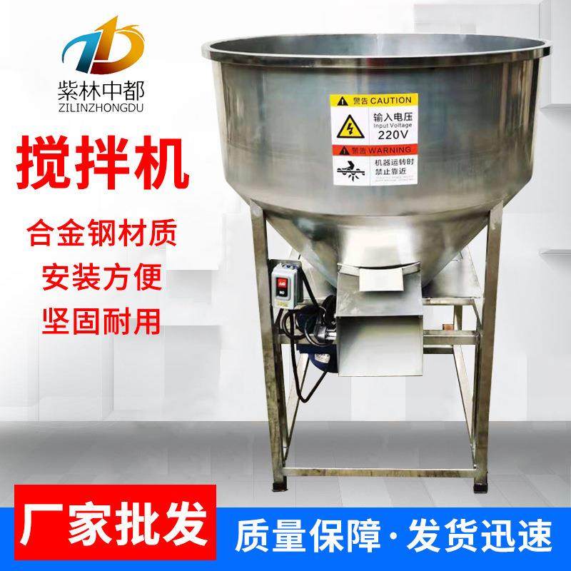 饲料搅拌机不锈钢小型干湿两用饲料颗粒混合搅拌养殖场拌料机,搬运/仓储/物流设备,其他起重搬运设备,淘宝优惠券,粉丝福利购,淘宝优惠卷