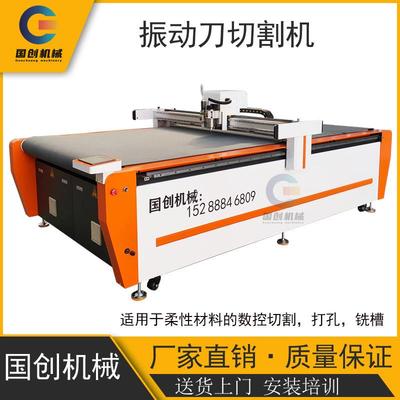 硅胶橡胶垫橡塑保温板振动刀切割机不干胶铝箔贴面橡塑板切割机