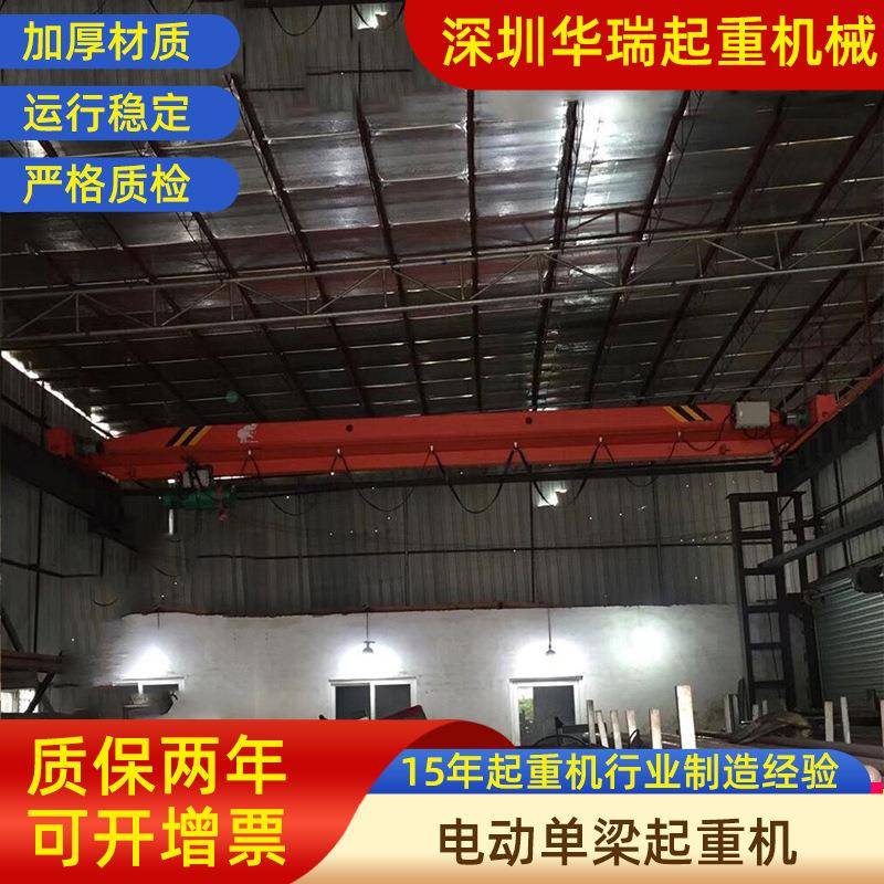 佛山南海区电动单梁起重机各吨位电动单梁起重机安装