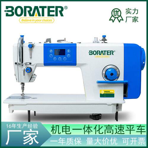 工业缝纫机9000D1直驱剪线平缝机平车工厂出口加工批