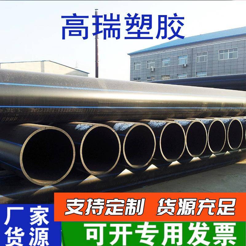PE给水管HDPE实壁管黑色聚乙烯直管供水管PE自来水饮用水管道