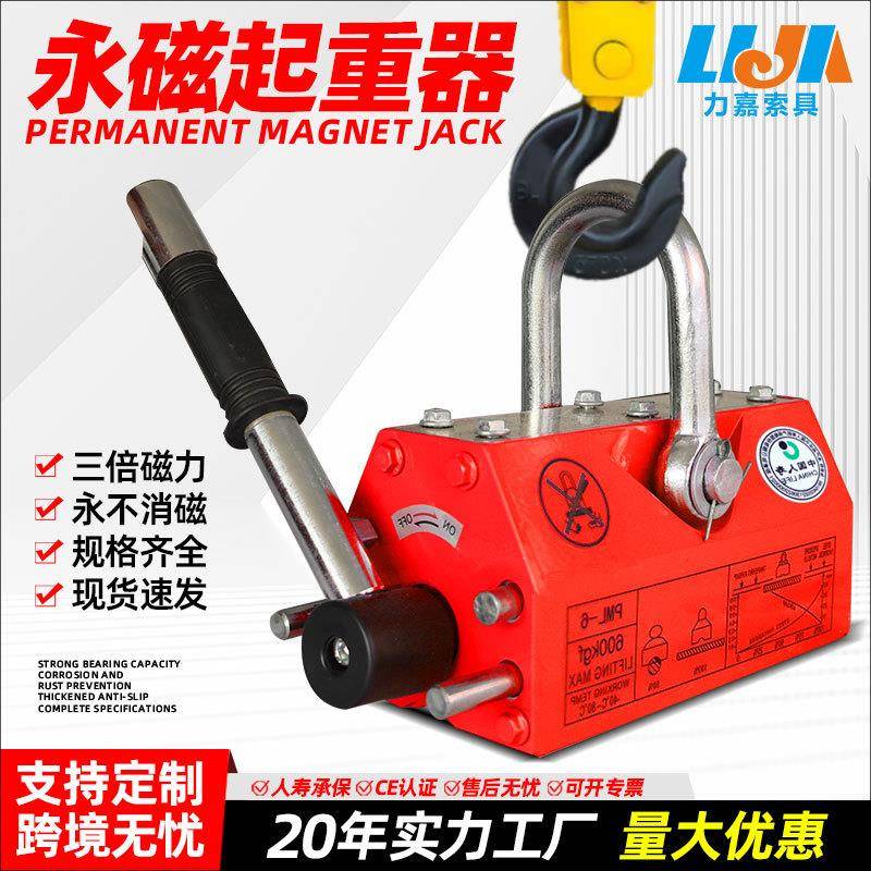 永磁起重器1吨不消磁磁力吊强力5吨圆钢磁铁吊装起重机永磁吸盘