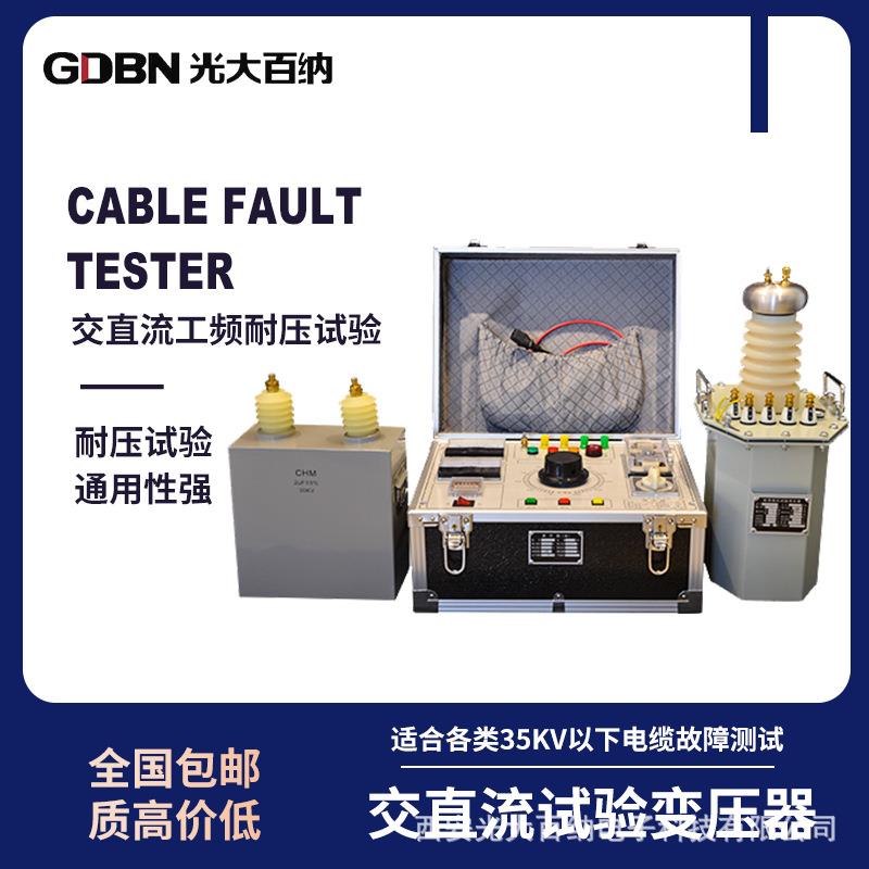 轻型试验变压器5KVA50KV交工频耐压成套检测设备高压测试仪器