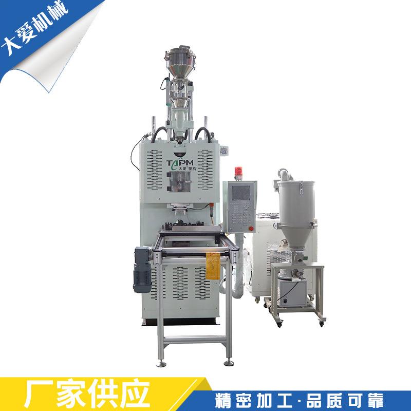 TCV-400立式注塑机注塑机全自动电动机塑料成型机