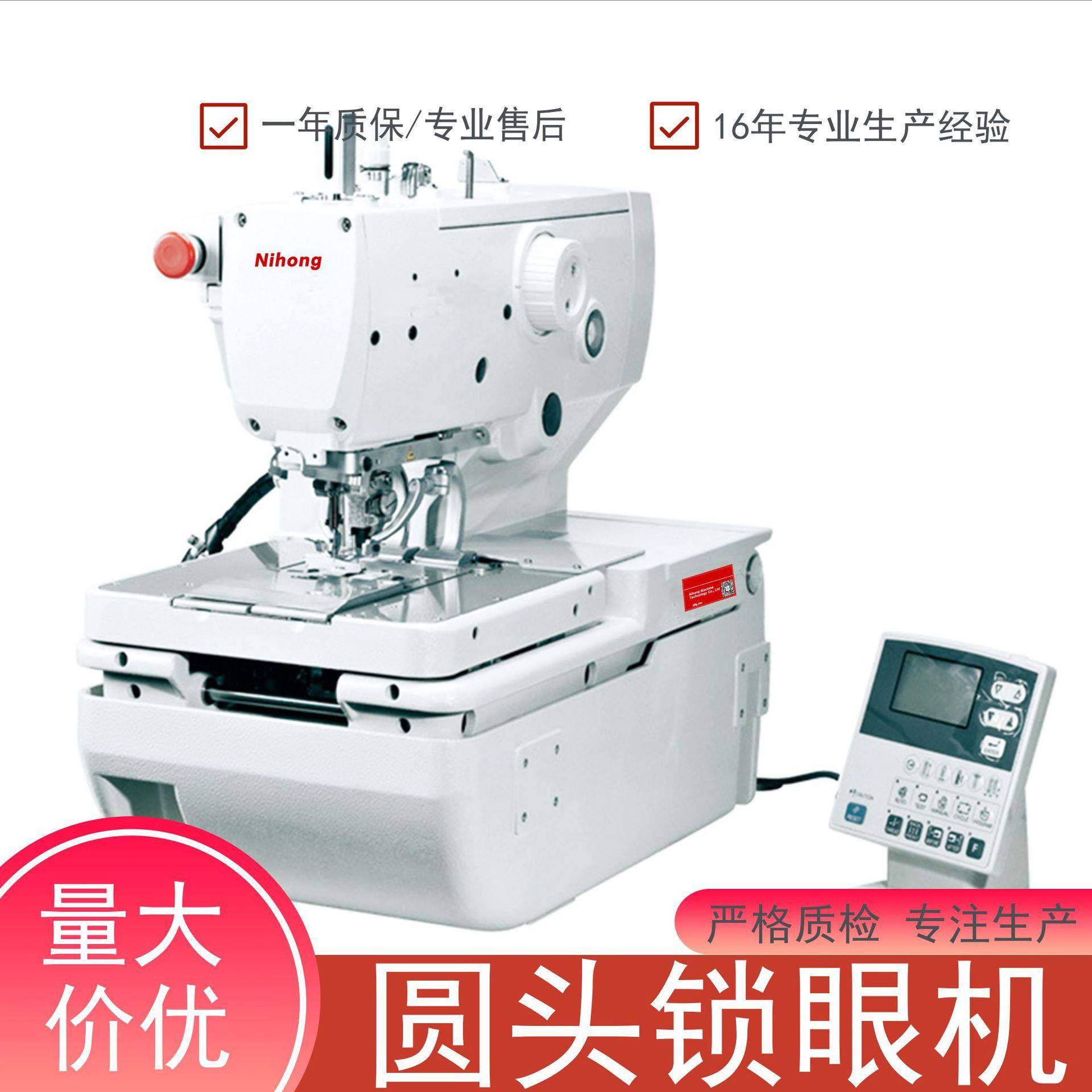 9820电脑圆头锁眼机西服牛仔扣眼机工业全自动锁眼缝纫机厂家直销