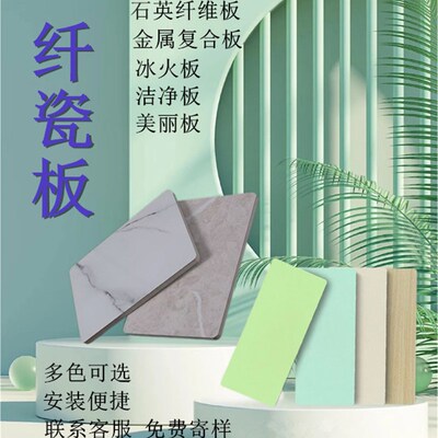 纤瓷板石英纤维板 冰火板洁净板硅瓷板 金属板 无机纤维板A级防火