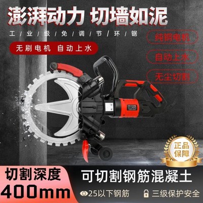 环锯切墙机新型环锯切墙机环形高频无刷环锯大功率手提式钢筋墙锯
