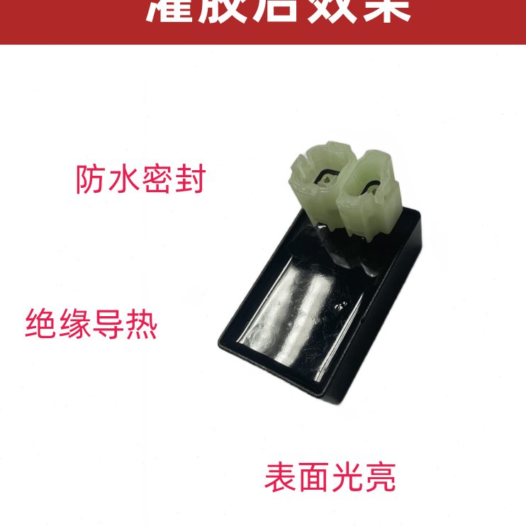 硅有导热硅胶灰色动力电池灌封胶防水组电源机电路板电子绝缘包邮