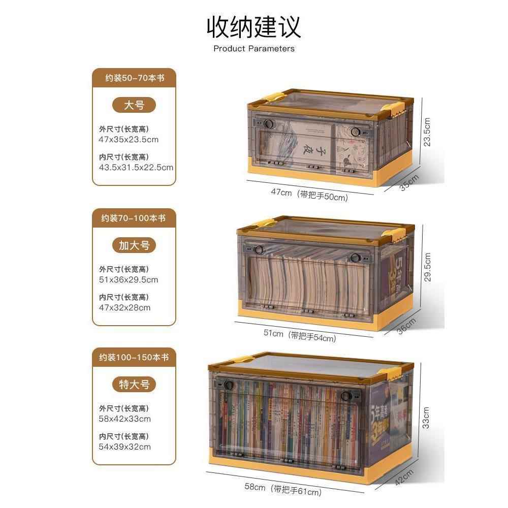 收纳箱书箱学生教室装书整理箱子可折叠透明书本收纳盒书籍储物箱