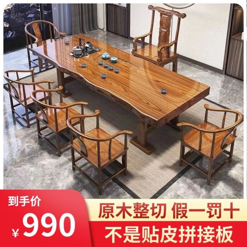 实木原木大板茶台茶桌椅组合整板泡茶一体茶几客厅全套