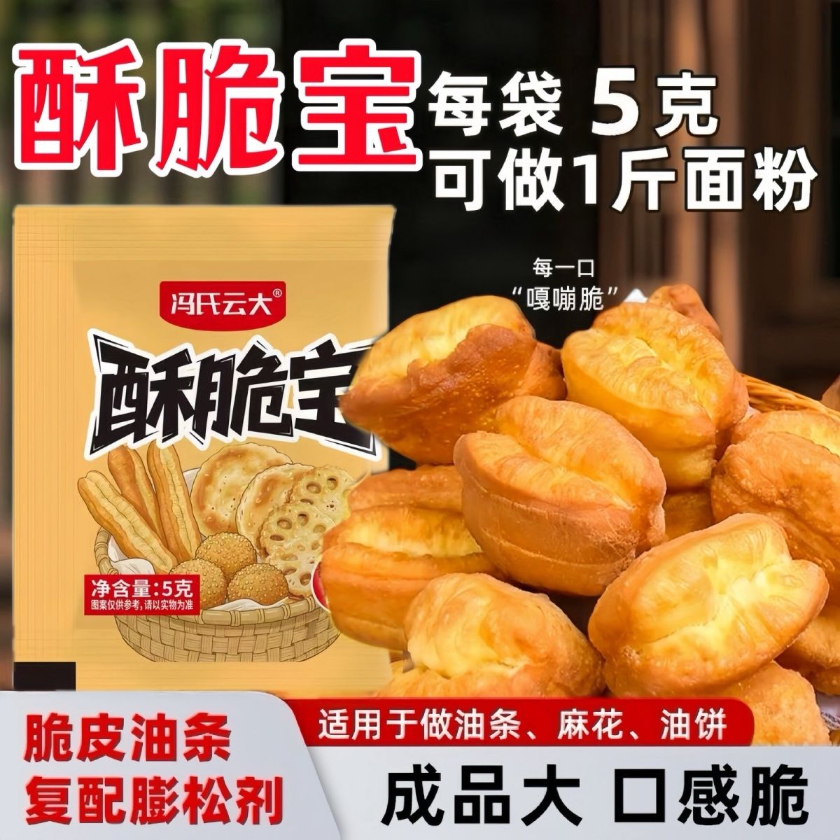 家用炸油条麻花油酥饼商用