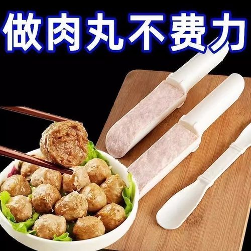 做丸子神器家用肉丸子制作器y厨房挤鱼丸压肉圆工具炸肉丸子挖勺