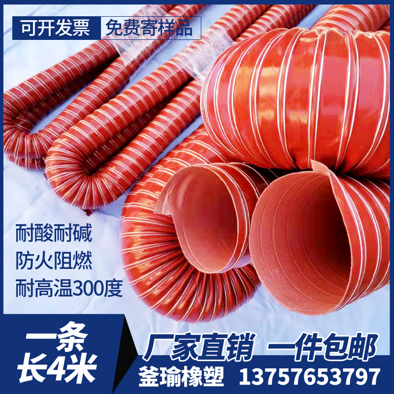 耐高温红色硅胶排风抽烟通风管伸缩钢丝软管防火抽风管2S5mm-450m