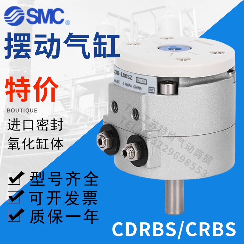 SMC气动CRfBS叶片式旋转摆动气缸CDRBS10-15-20-30-40-90度180/27