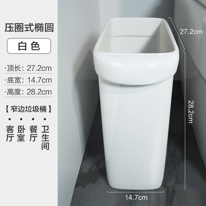 家用缝隙垃圾桶厨房n客厅窄款夹缝塑料筒卫生间无盖长方形厕所纸
