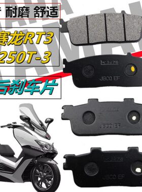 皮皮赛碟刹T前 5033C/B后宗申RTZ睿途刹车片耐磨 适用-3RTS2科龙