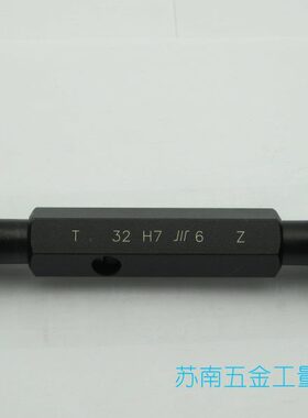 3塞规量3H7成H3规 3 38成光面137H35光量 8孔4通止规  滑36  329