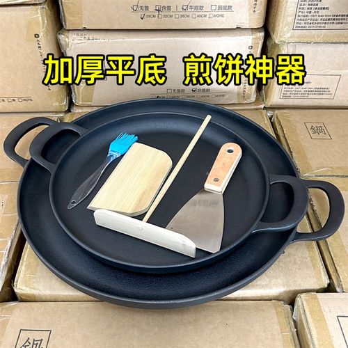 出口库存加厚生铁杂粮煎饼鏊子煎饼锅家I用铸铁平底锅煎饼果子工