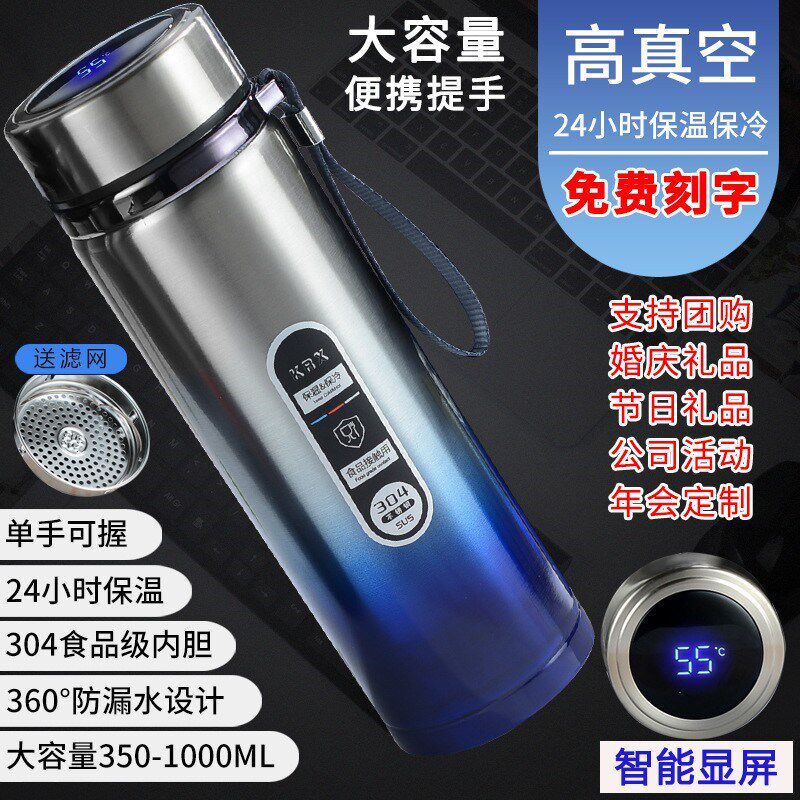 不锈钢智能温度显示保温杯定制刻字男女便携M水杯子礼品杯定做印