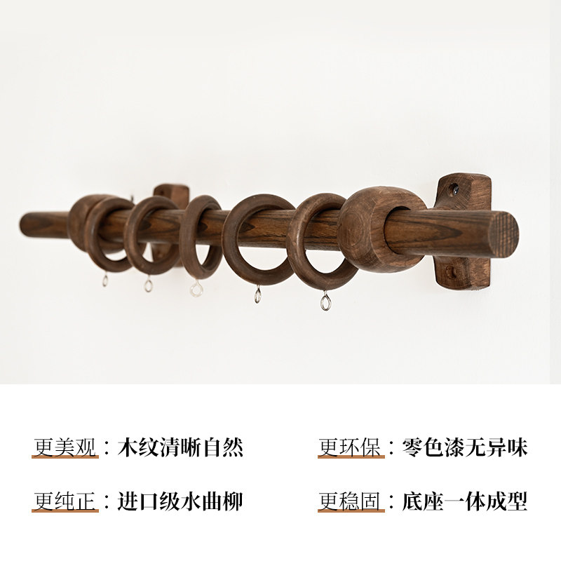 黑胡桃木色亚麻窗帘杆高端实木民宿侘寂日式做旧风罗马Y杆单杆吊