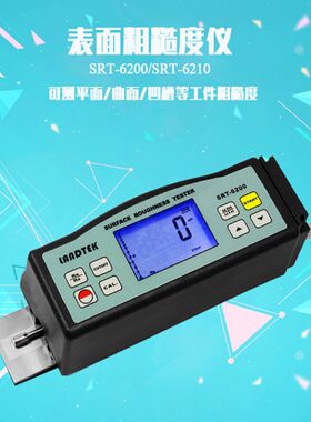 面兰20S表面凹-泰槽广州平06高精度曲面便携式表RT面粗糙度仪