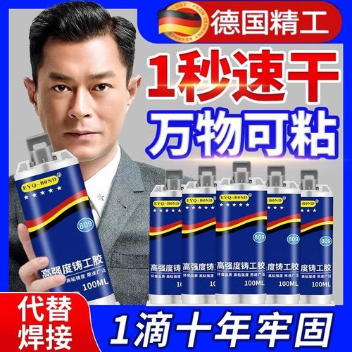 铸工胶耐高温焊接胶高强度粘铁胶水金属专用水箱不锈Y钢暖气片塑