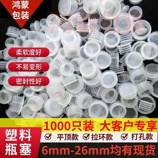 圆形塑料堵孔内塞子密封防漏胶盖塑料玻璃L酒瓶盖人防模板螺纹孔