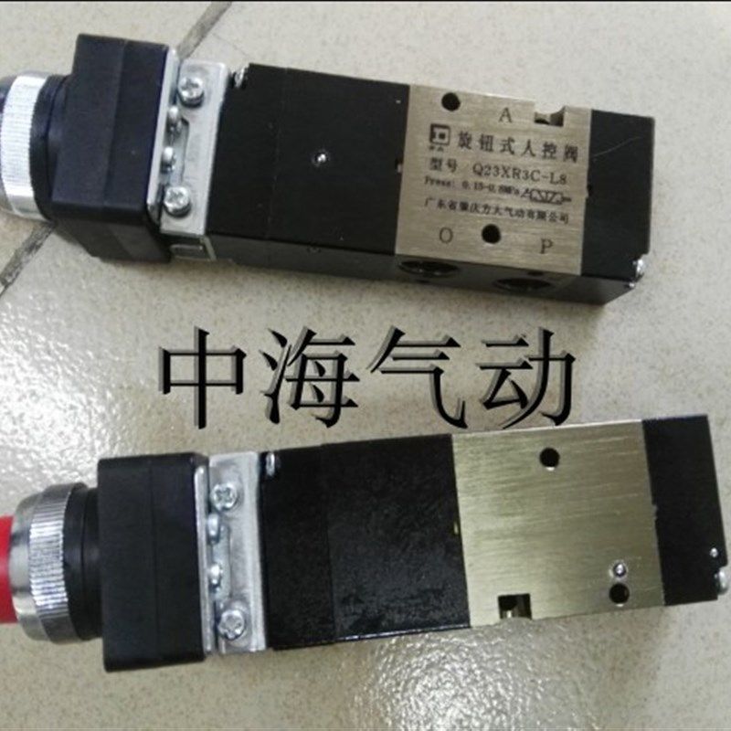 气动C系a列 旋钮式人控阀Q23R3C-L3  Q25XR3C-L8  Q23XR3C-L3T