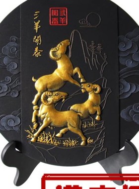三羊开泰炭雕g摆盘优质活性炭工艺品家居美化环境净化空气绿色环