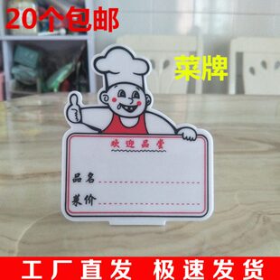 可折叠牌透明桌菜价食单台签饭店物价格牌牌品名菜桌面展示牌