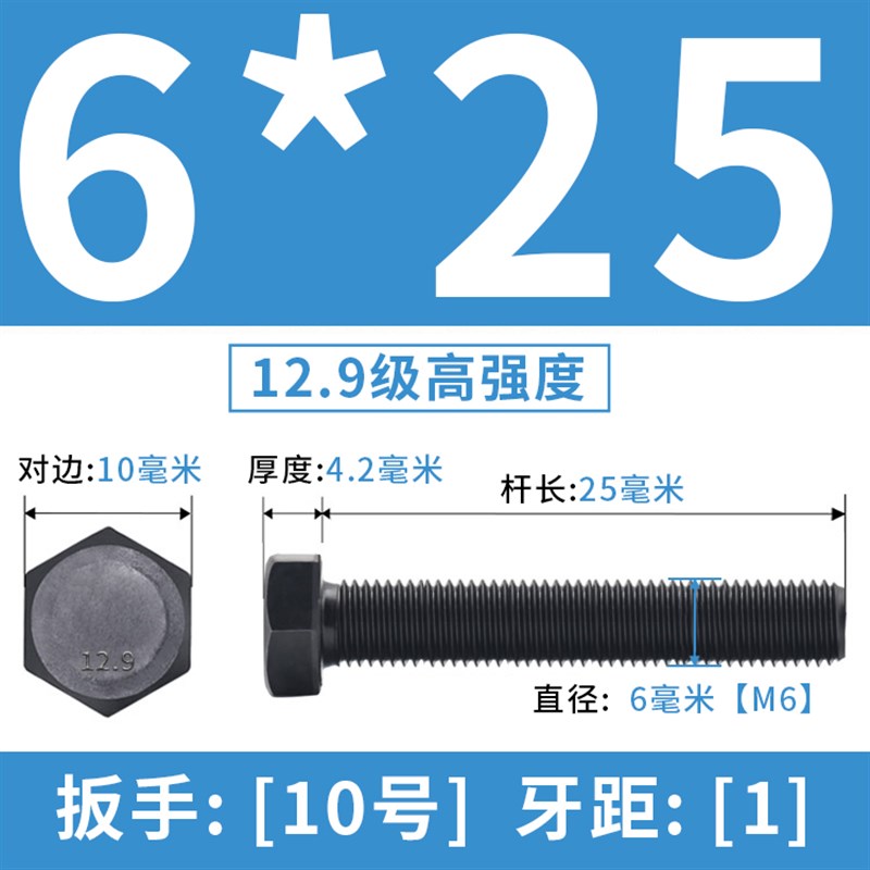 12.9级加长全牙外六角螺丝杆高强度x全螺纹螺栓M6M81012141620-M3