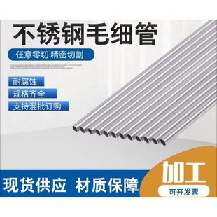 316空心不锈钢圆管方管薄厚壁无缝管6.2 6.8 6.35 6.W6 6.5 304