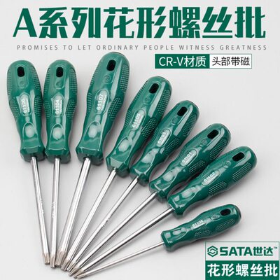 Sata世达A系列花形螺丝批61101 61102 61103 61104 61105-61108