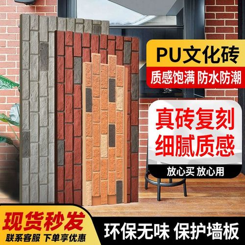 PU仿石材文化砖石皮背景墙艺术红砖墙砖仿古青砖S轻质文化石外墙